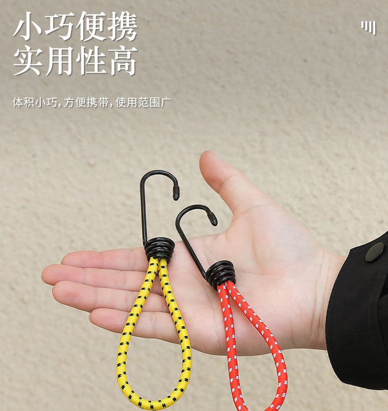 户外帐篷弹力绳子捆绑绳松紧绳金属挂钩天幕固定扣多功能松紧带详情7