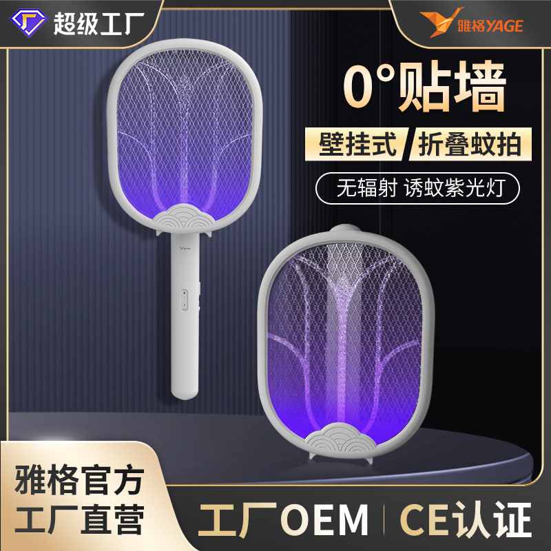 Yag folding USB home rechargeable lithium battery violet light mosquito-killing lamp 2-in-1 two electric mosquito