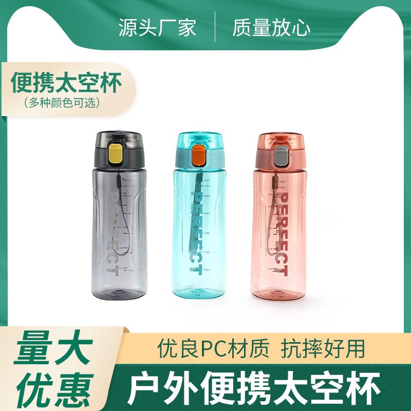 双层水壶太空杯带刻度杯子新款创意大容量塑料杯弹跳盖户外运动
