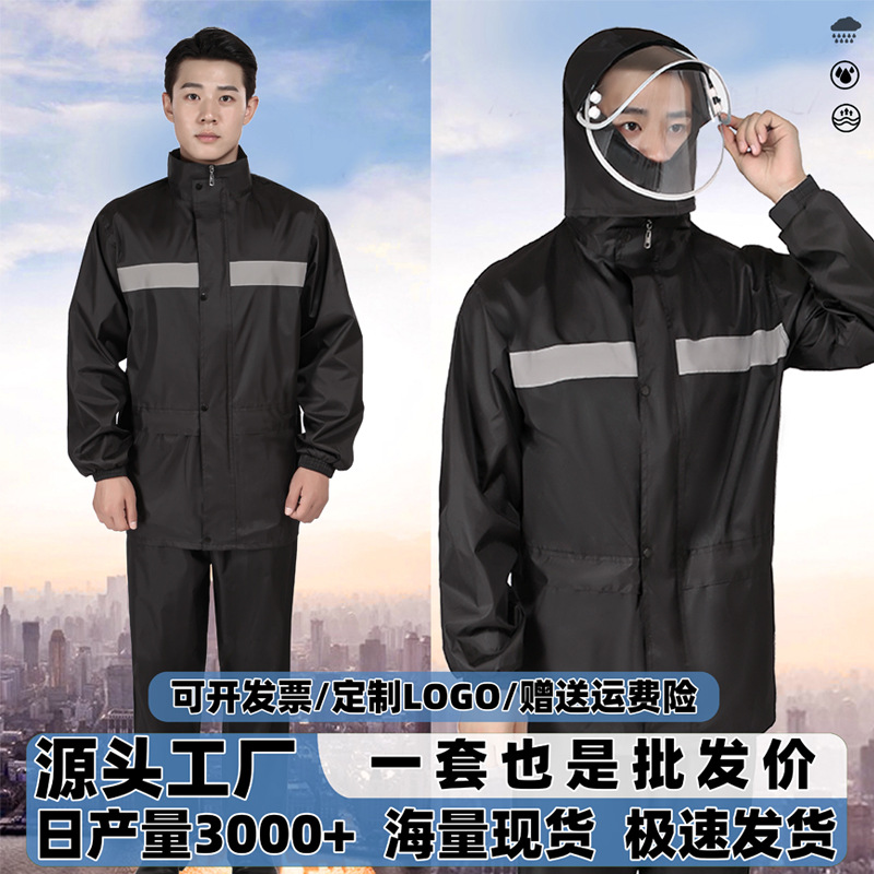 骑行雨衣雨裤套装分体式全身防暴雨成人款反光商丘防雨服双层批发
