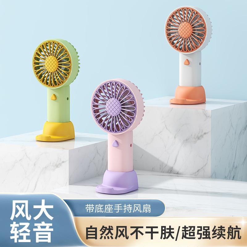 USB小风扇创意卡通电风扇学生便捷式手持充电风扇静音便携式