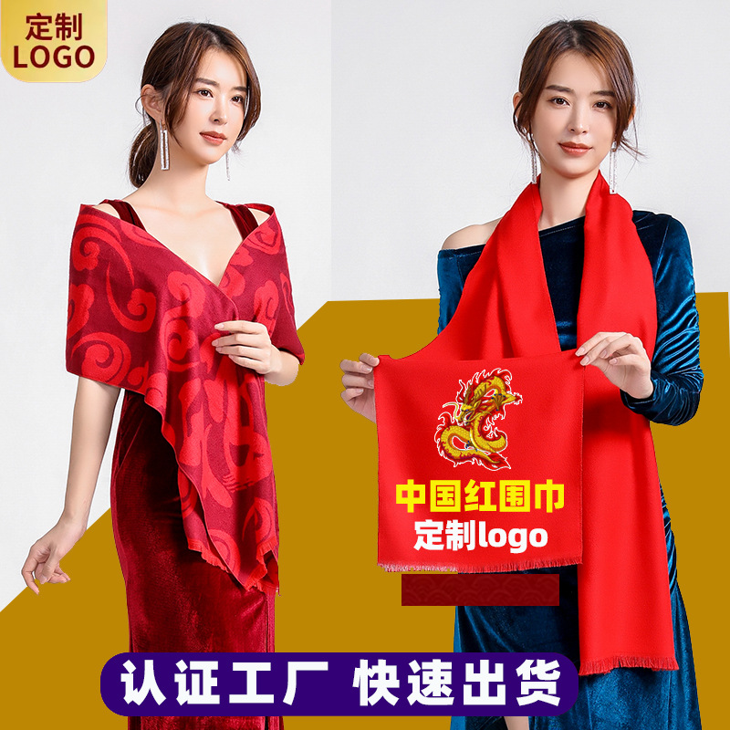 Big Red Annual Meeting Red Scarf Custom Logo Printing Embroidery Company Opening Activities Gathering Chinese Red Cashmere Scarf details Picture