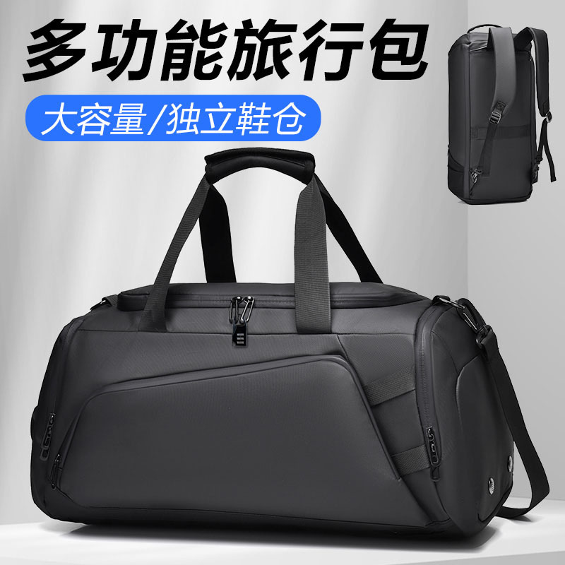 旅行袋健身包男干湿分离手提单肩包训练运动包大容量行李双肩背包旅行袋