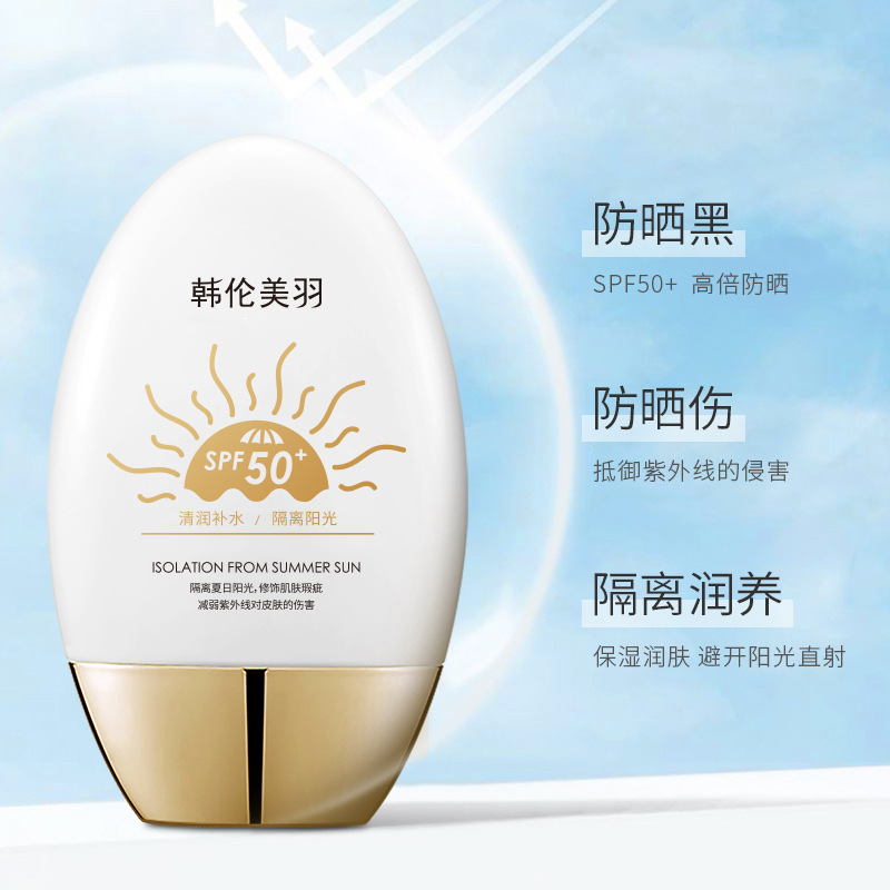 Hanlon Miyu High Double Sun Block Spf50+ Refreshing Moisturizing Barrier Sunscreen Uv Protection Waterproof Sunscreen details Picture