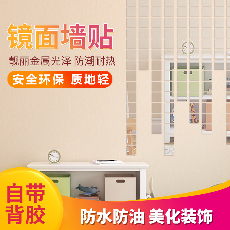 DIY镜面贴软镜子墙贴卫生间墙纸防水防潮pet镜子贴墙自粘跨境批发