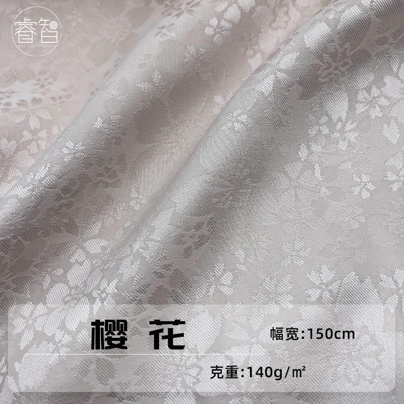 足米现货 暗纹樱花无弹提花面料 汉服旗袍马面裙绣花面料