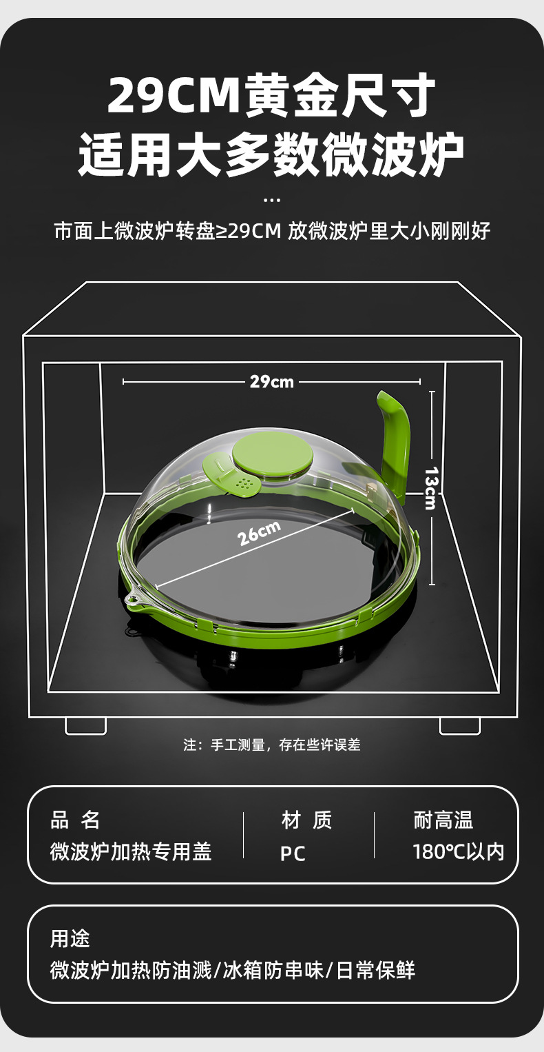 Microwave oven heating cover with upgraded water flow diversion, oil-splash-proof special cover, preservation cover, high-temperature resistant water heating cover pic 17