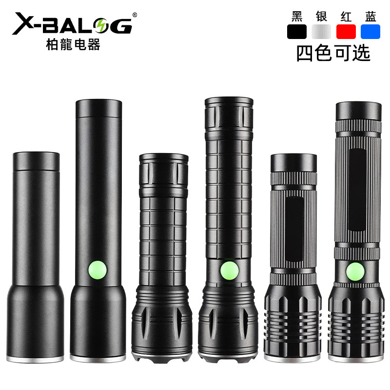 超亮强光小手电筒耐用家用充电式户外便捷远射多功能强光灯