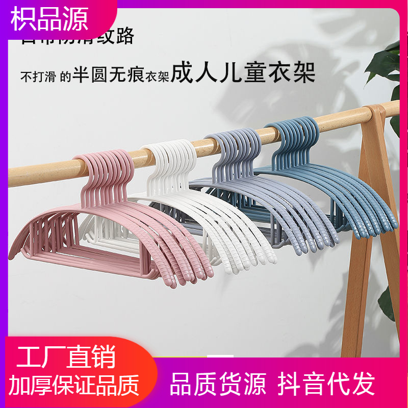 Household Hanging Clothes Storage Non-Slip Non-Trace Hanger Thick Thick Clothes Brace Half Round Adult Hanger Wholesale