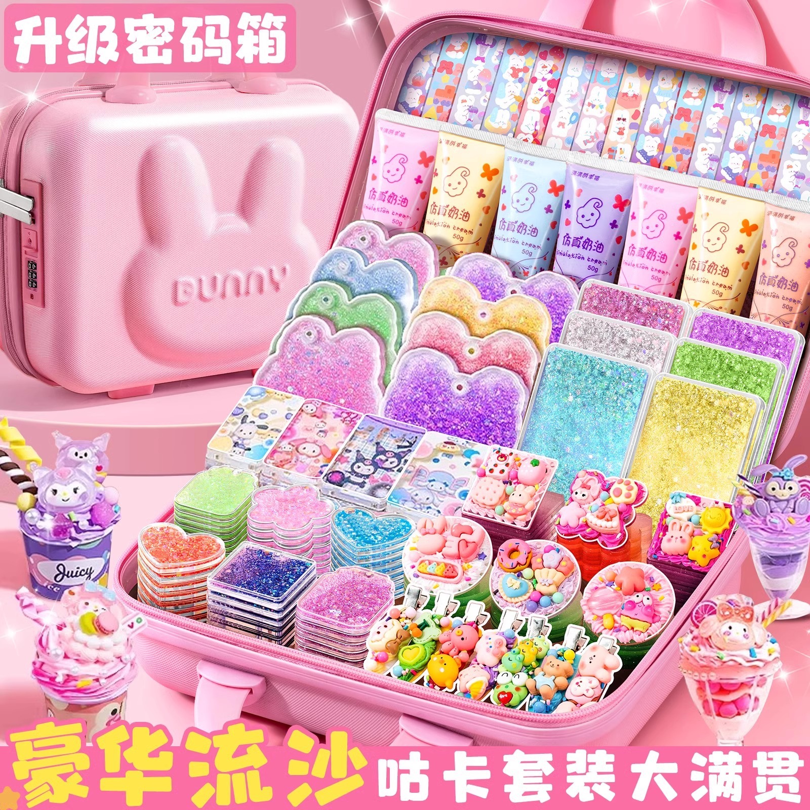 奶油胶咕卡套装贴纸全套女孩手工diy玩具材料咕咔盘手账儿童玩具