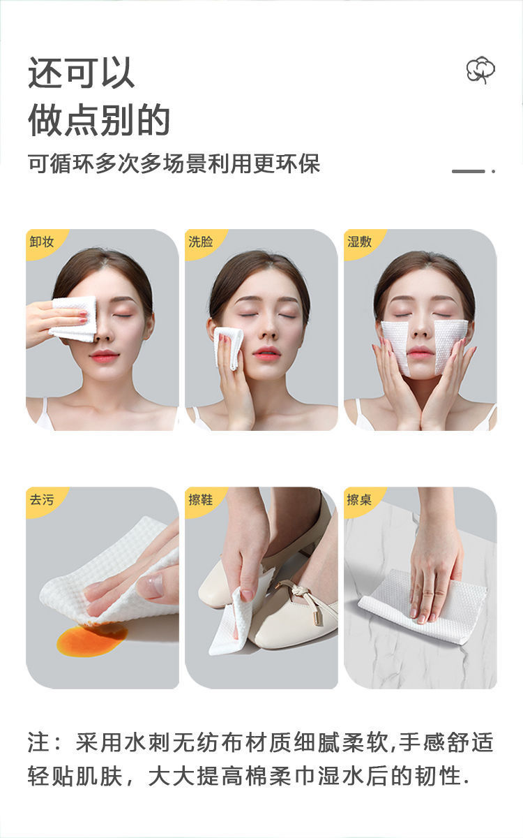 洗脸巾 一次性 洁面巾 棉柔巾 抽取式 纯棉加厚 美容院卸妆洗面巾详情4