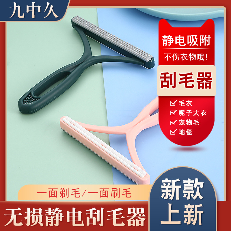 Cross border electrostatic shaper Manual cat hair remover for home use Sticky coat carpet non-damaging clothing shaper full figure