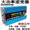Yueqi high-power 12V, 24V, 48V, 60V, 72V to AC 220V car and home 1000W inverter booster details Picture