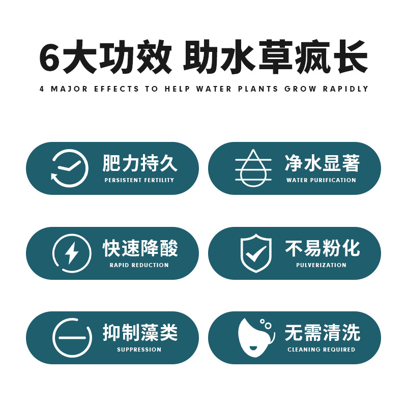 水草及肥料实物图