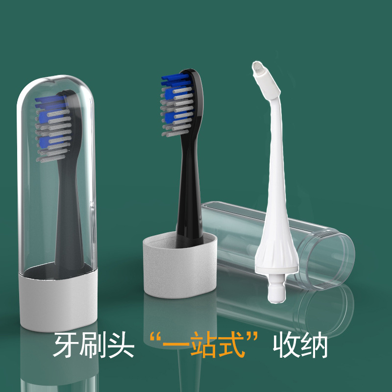 电动牙刷头盖 保护套 冲牙器喷嘴收纳盒 喷嘴盖旅行牙刷防尘盖
