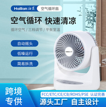 20346 Small home quiet electric fan Summer convenient office fan Desktop cycle fan