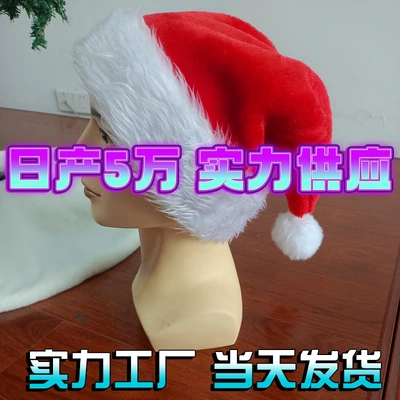 2023 Hot Christmas Decorations Red Adult Children Increase Thickened Crypto Plush Christmas Hat Wholesale