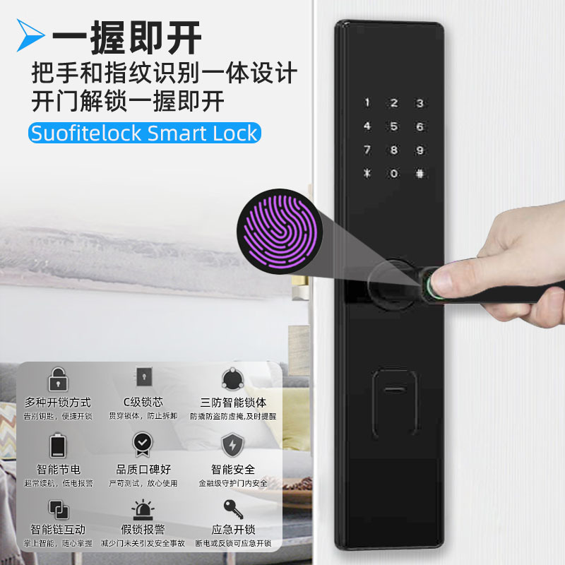 指纹锁智能锁/智能锁/指纹锁/通通锁/智能家居细节图