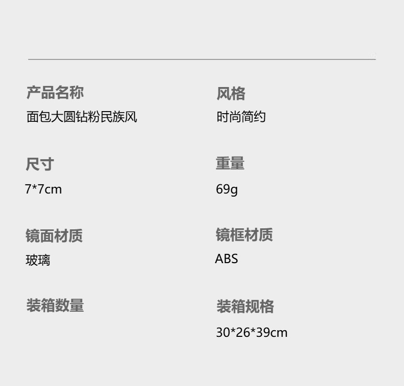 折叠化妆镜民族风圆形便携双面镜厚款简约复古小镜子日用百货卫浴用品详情3