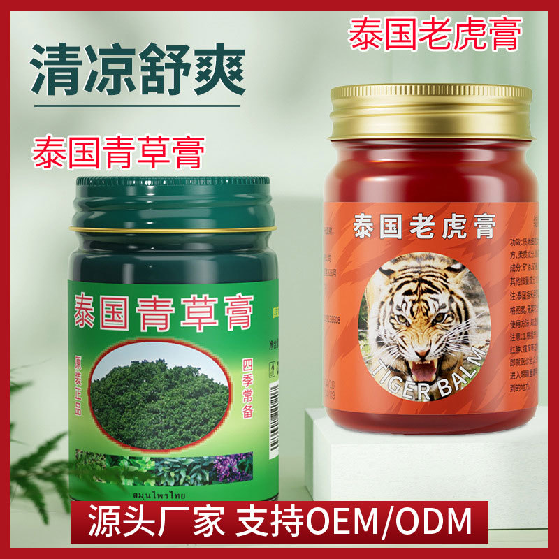 Zhengcai Thailand green paste wholesale four seasons available outdoor home always cool mint tiger paste hair full figure