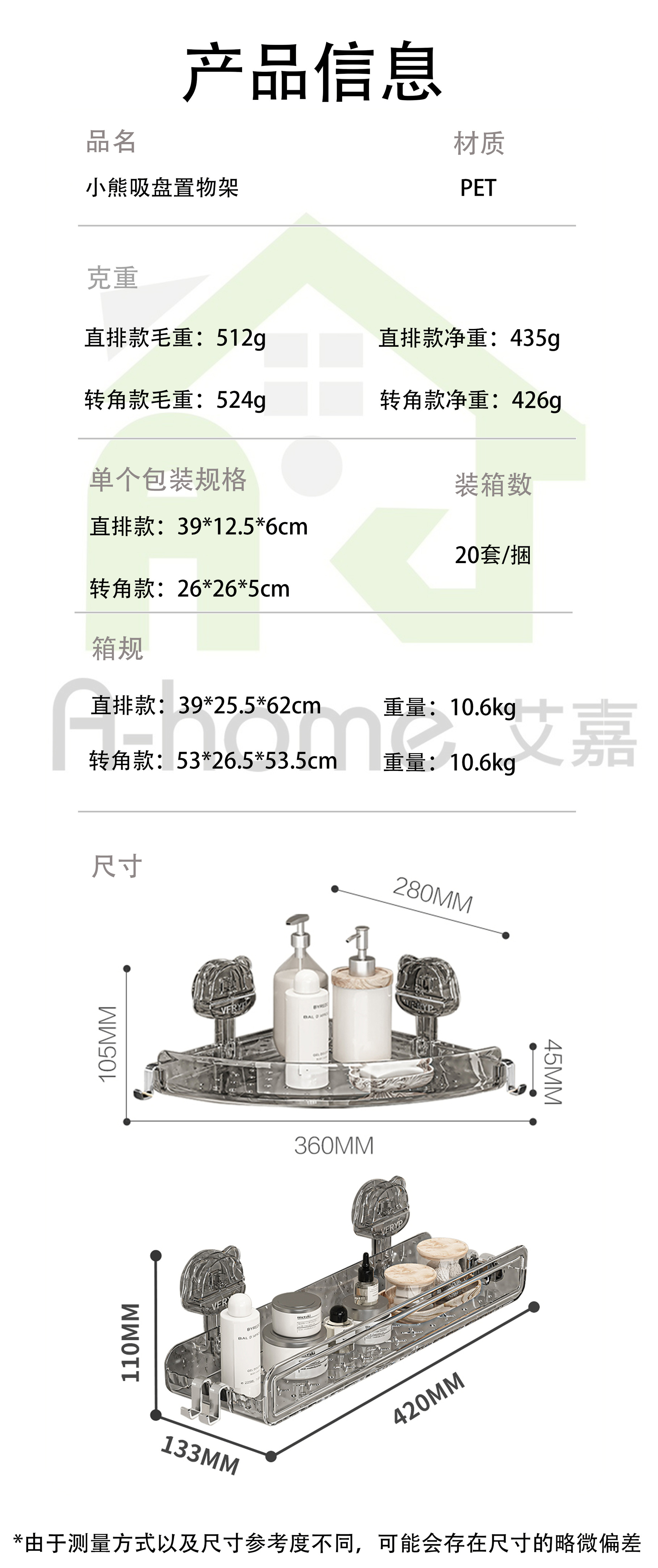 轻奢塑料吸盘置物架浴室家用免打孔吸盘收纳架洗漱台化妆收纳架详情1