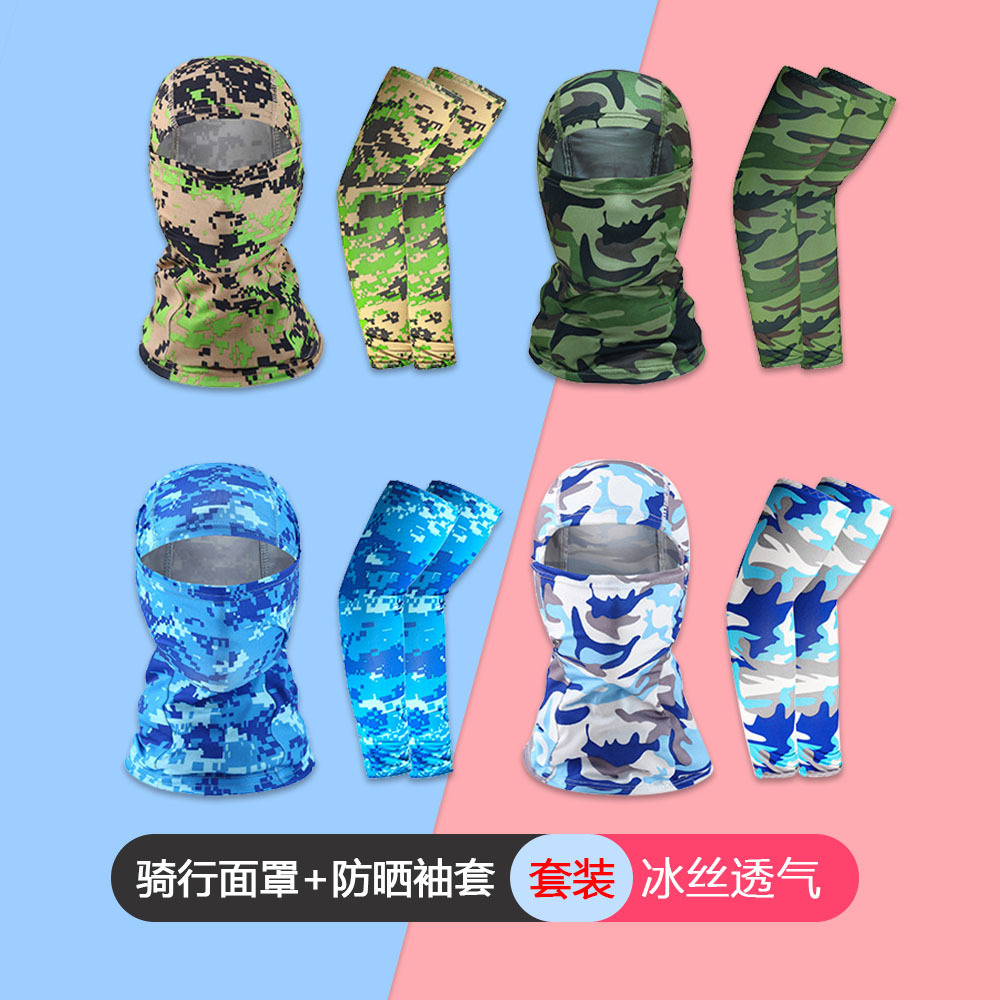 户外防晒冰丝袖套骑行面罩头套透气直筒运动手臂套可调节套头帽子