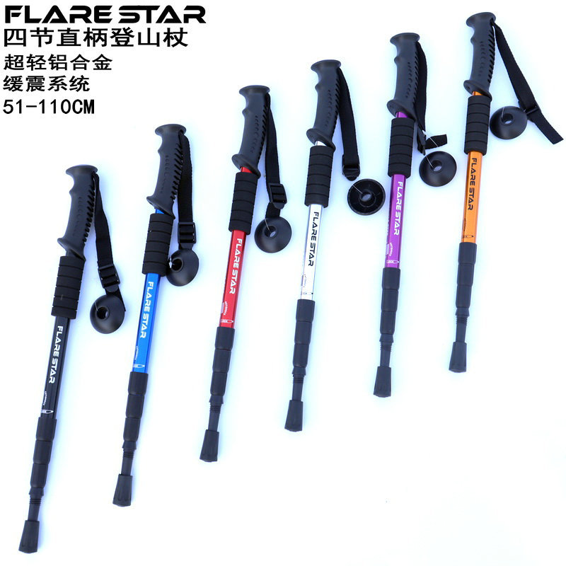 四节直柄登山杖户外旅游手杖铝合金徒步伸缩手杖{【厂家直供】
