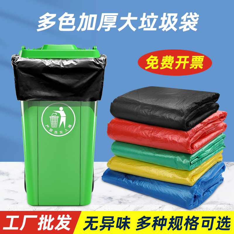 大垃圾袋大号加厚特大黑色酒店物业超大塑料袋一次性平口商用批发