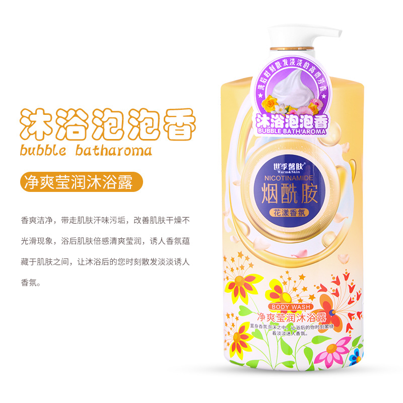 批发香水沐浴/大容量留香/保湿滋润产品图