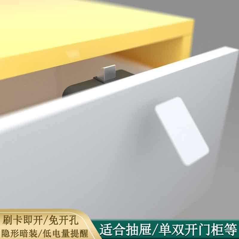 Drawer lock, hole-free smart invisible cabinet lock, sauna lock, locker lock, electronic smart card swiping cabinet door lock