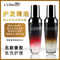 LUODAIS Perfume Hair Care oil 60ML hair products Shampoo free hair oil Genuine product