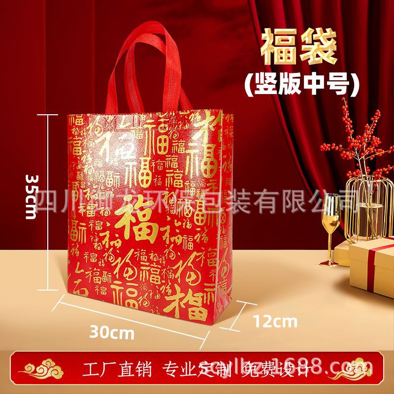 Guozao 2026 nuevo año del caballo bolsa de regalo no tejida logotipo impreso embalaje anual bolsa de transporte recubierto al por mayor más impresión Application Scenario