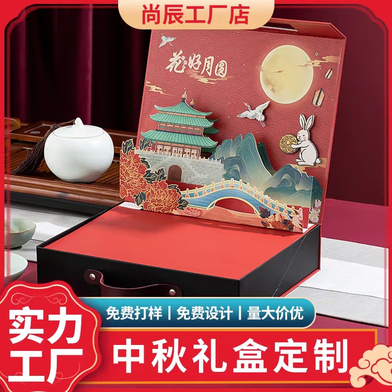 Flower Good Moon Round Mooncake Box manufacturer direct sales, wholesale in stock, high-end new creative gift boxes for the Mid-Autumn Festival
