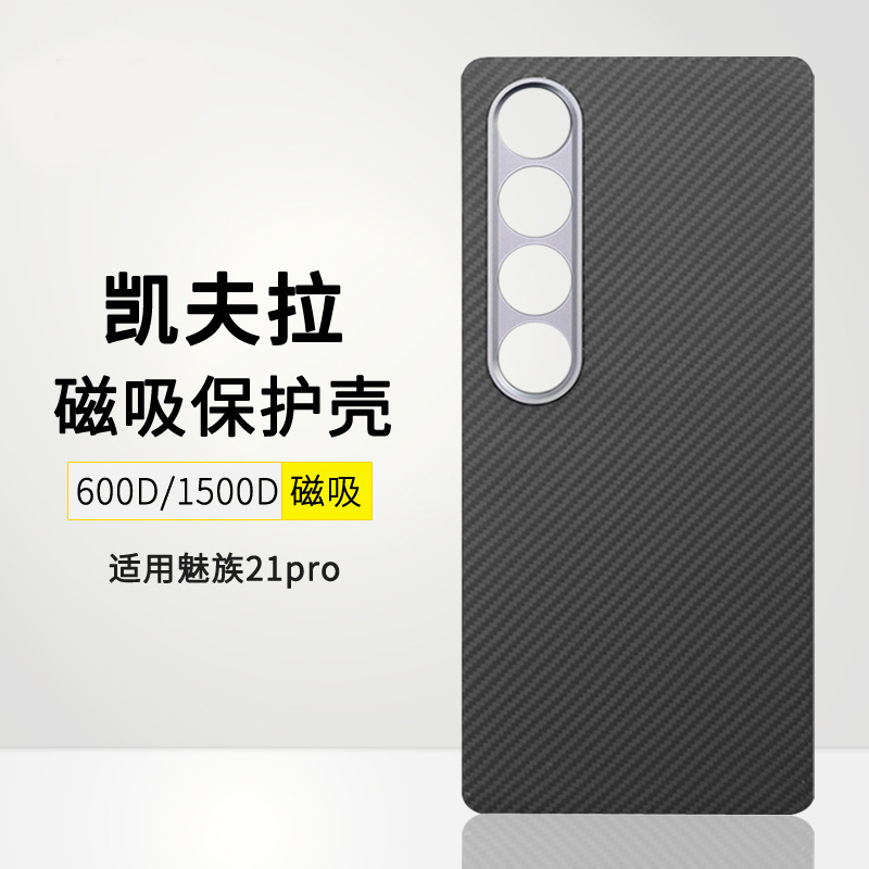 适用OPPOfindn3手机壳凯夫拉磁吸OnePlus Open芳纶纤维保护套折叠