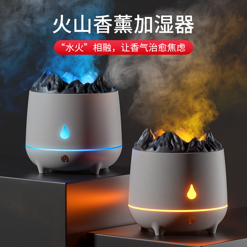 新款跨境火山香薰机家用自动喷香香氛机超声波精油仿真火焰加湿器