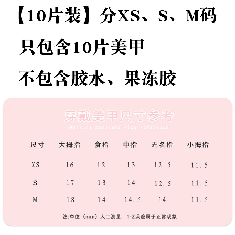 Summer InS-style wearable nail jelly glue with a high-end feel, short nail pieces, plastic finished nail art wholesale Specification image