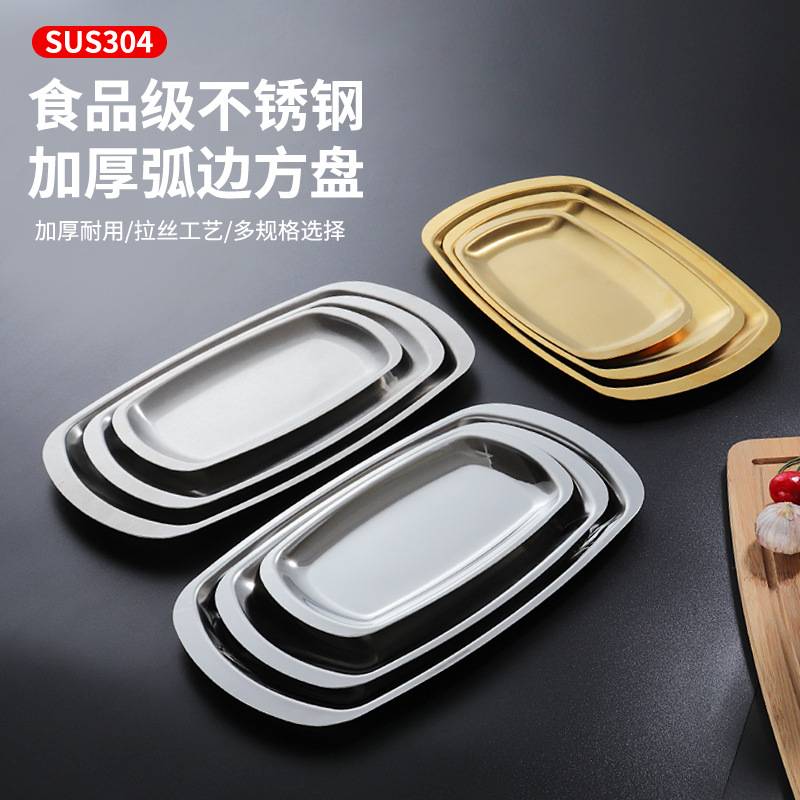Stainless steel barbecue plates, Korean-style square plates, multi-specification golden trays, Western-style steak plates, towel plates, barbecue snack plates