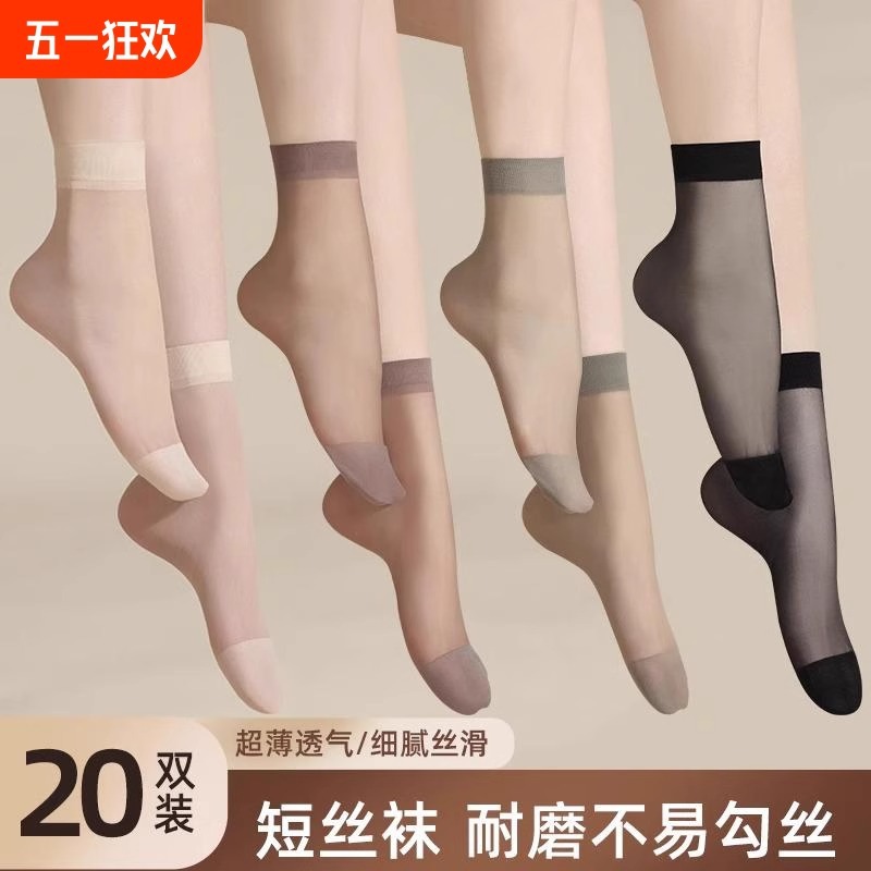 新款丝袜舒服无痕薄款透气袜防滑防勾丝中筒袜春夏水晶袜加固袜头