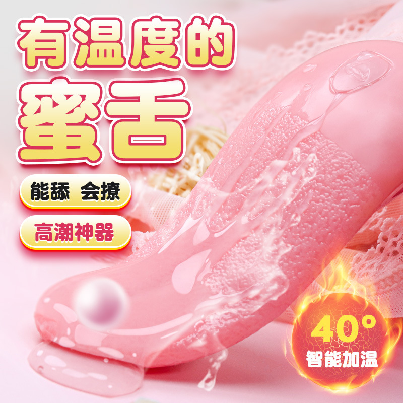 Vibrator Simulates Tongue Heating Soft Teaser Masturbation Bouncing Egg