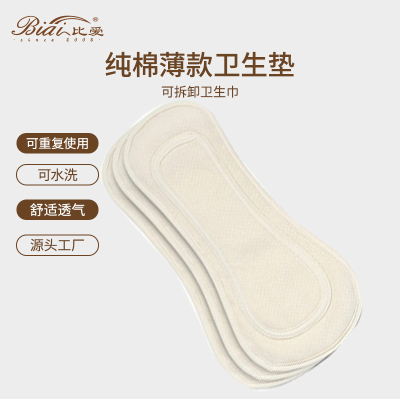 亚马逊有机棉可重复使用薄布垫无泄漏机洗安全失禁垫可水洗卫生垫