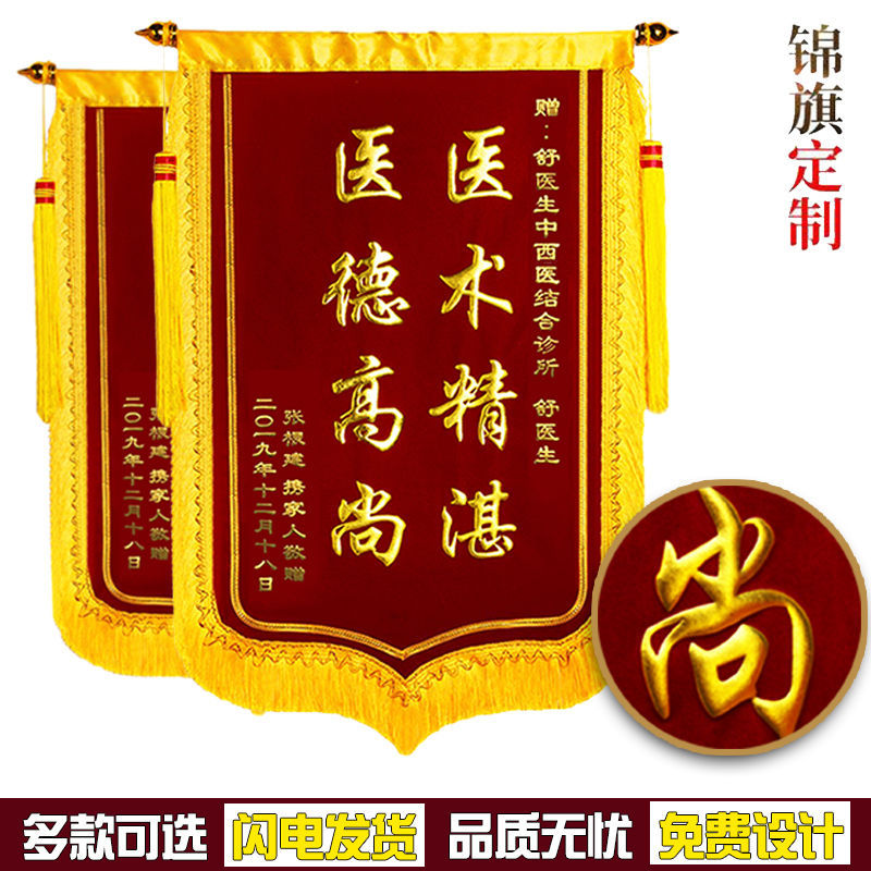 Jinqi Teacher Happy Jinqi Kindergarten To Do The Production Of Postal Pennants Specification drawing