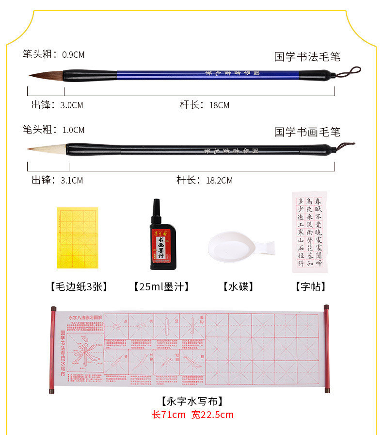 文房四宝书法套装小学生初学者毛笔练字工具笔墨纸砚全套厂家直销详情29
