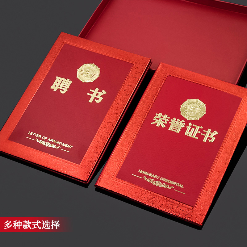 荣誉证书外壳产品图