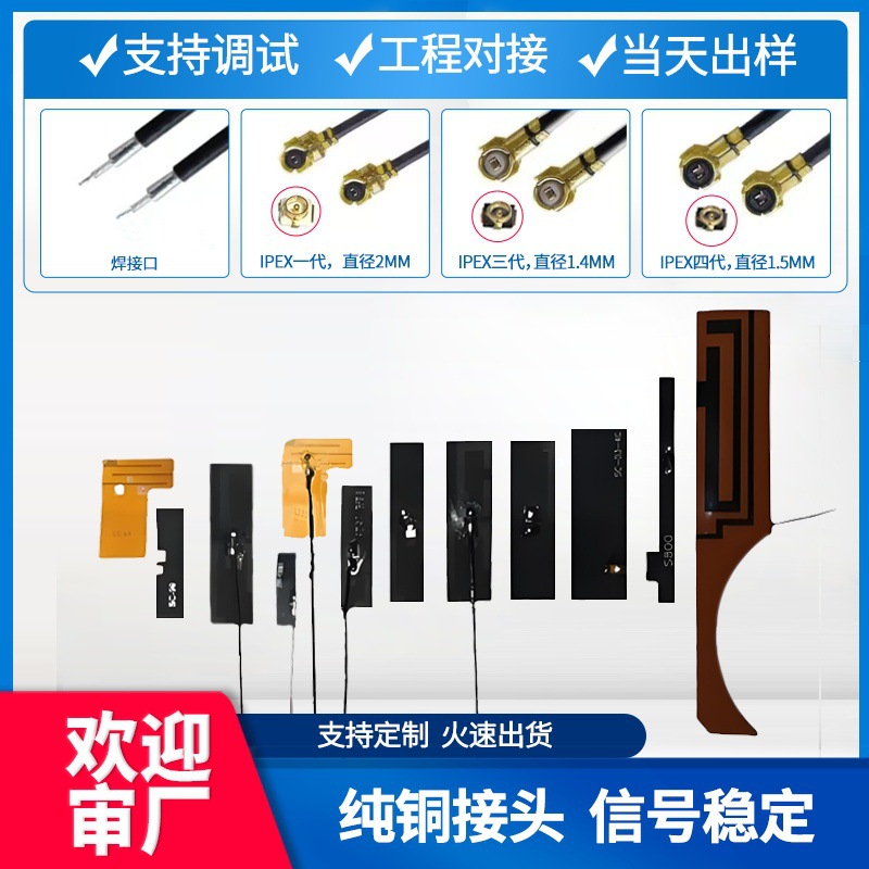 厂家直销4GWIFI蓝牙双频内置FPC高增益安防路由器智能家居天线