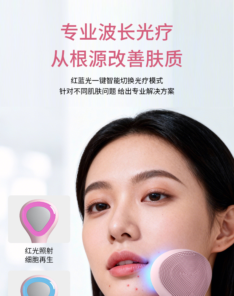 2026新款多效合一硅胶洁面仪电动加热洗脸仪红蓝光温感导入仪冰敷详情7