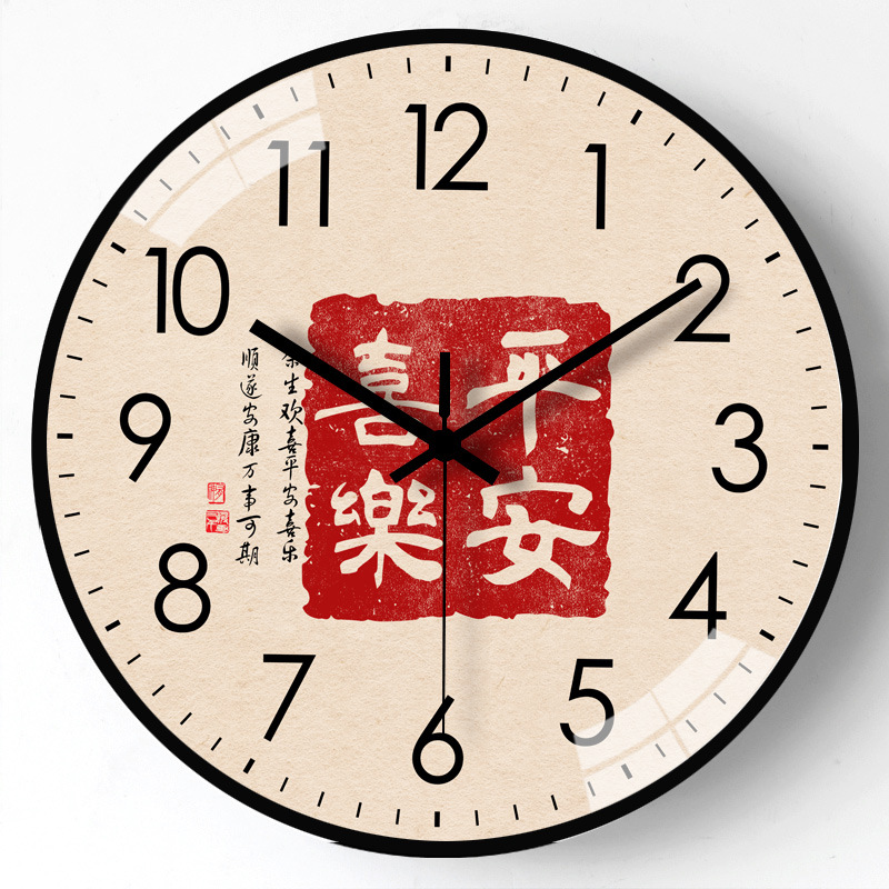 【8英寸20cm】中国风书法挂钟表客厅时尚家用挂墙新中式静音时钟
