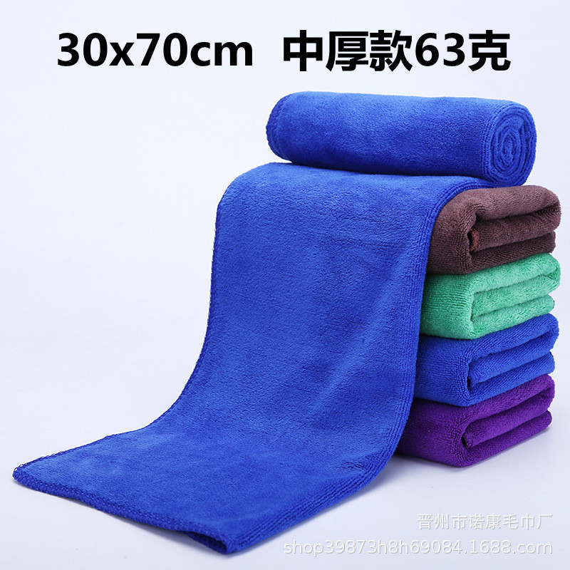 批发63克30x70纤维毛巾理发店发廊包头美容美发吸水擦洗车毛巾