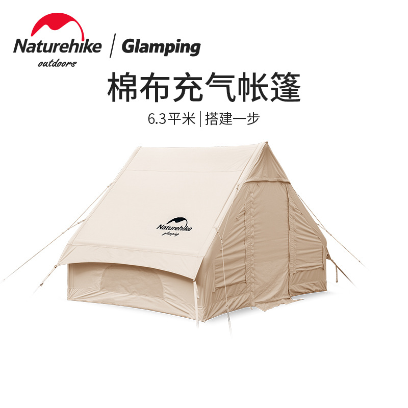 Naturehike 亘棉布充气帐篷露营野营双人加厚棉布帐篷6.3平米