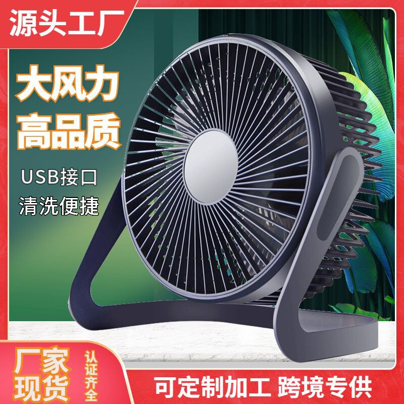 USB桌面风扇便携迷你学生插电宿舍家用礼品小风扇办公室跨境新款