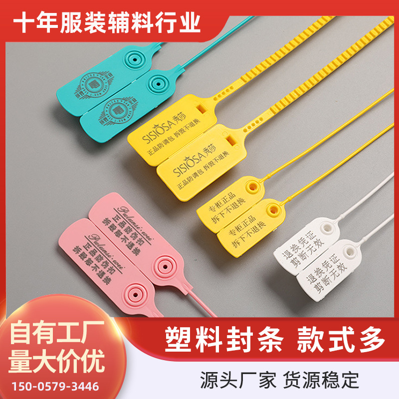 一次性防盗防调包扣 鞋包衣服防拆防伪扣标签 塑料封条吊牌扎带